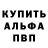 Альфа ПВП СК КРИС Jeff Charlton