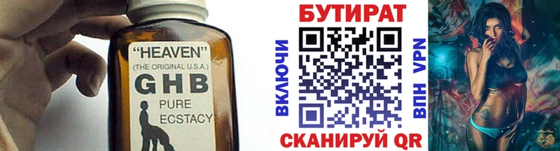 Бутират буратино  Терек 