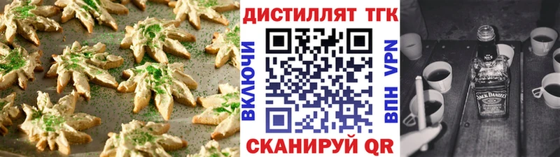 Еда ТГК марихуана  где найти   Терек 