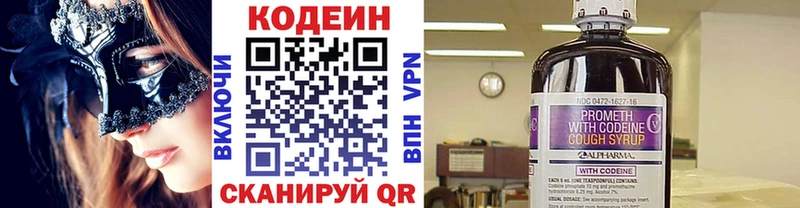 Кодеин напиток Lean (лин)  Терек 