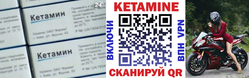 Кетамин VHQ  Терек 