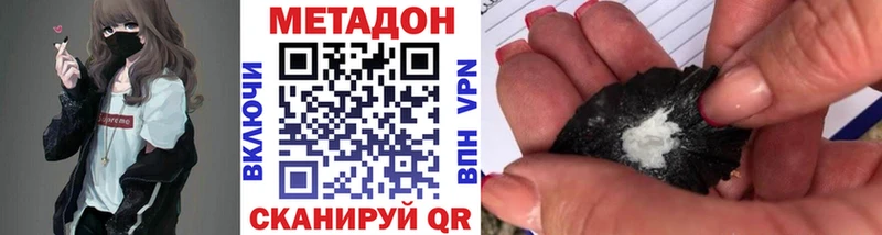 Метадон белоснежный  купить закладку  Терек 